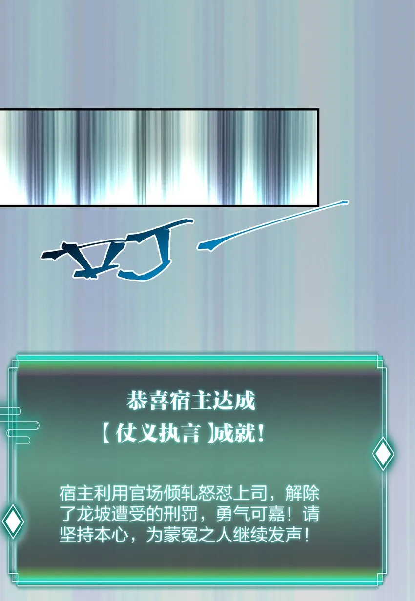 011 师傅，证据面前你可要三思！ 第50页
