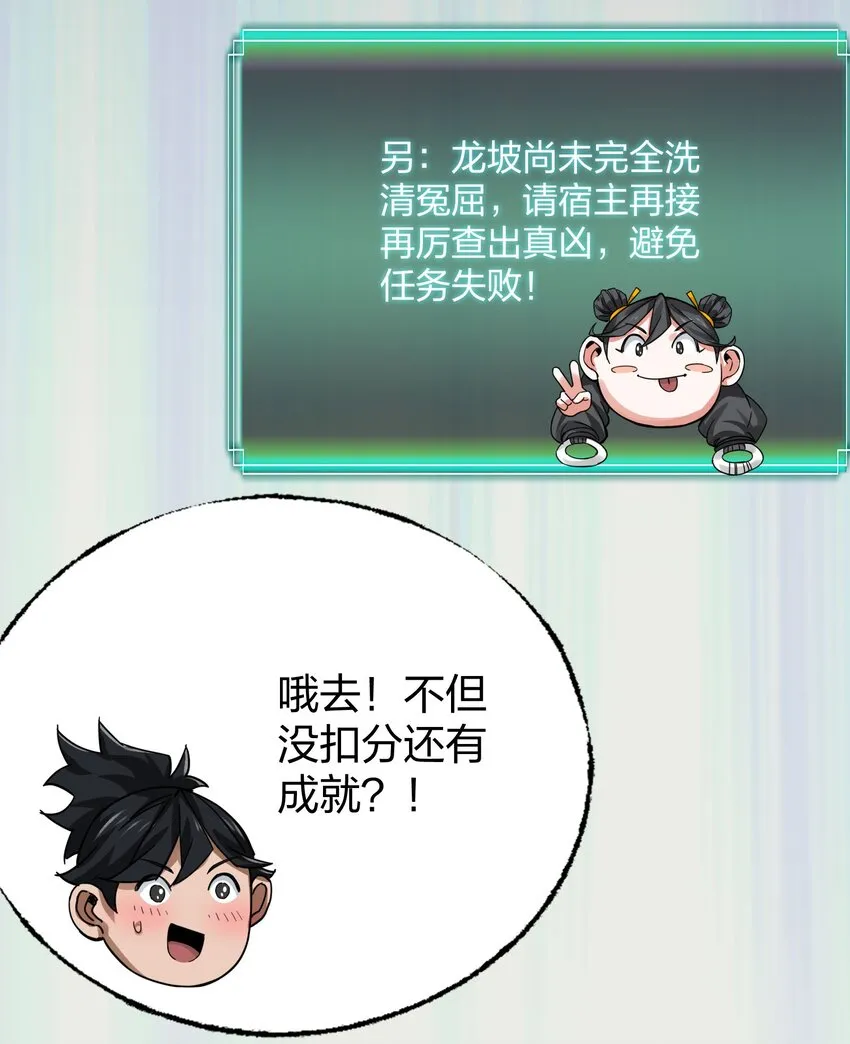 011 师傅，证据面前你可要三思！ 第51页