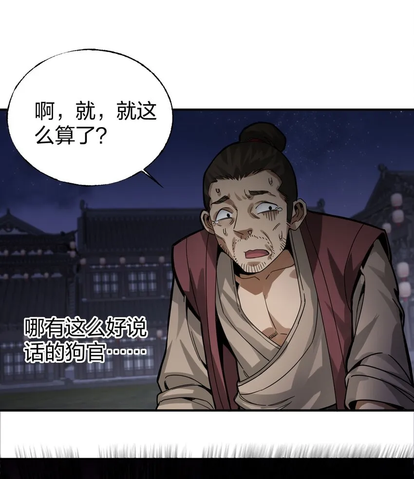 010 快给嫌犯上上强度！ 第8页