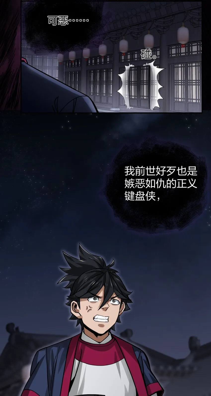 010 快给嫌犯上上强度！ 第11页