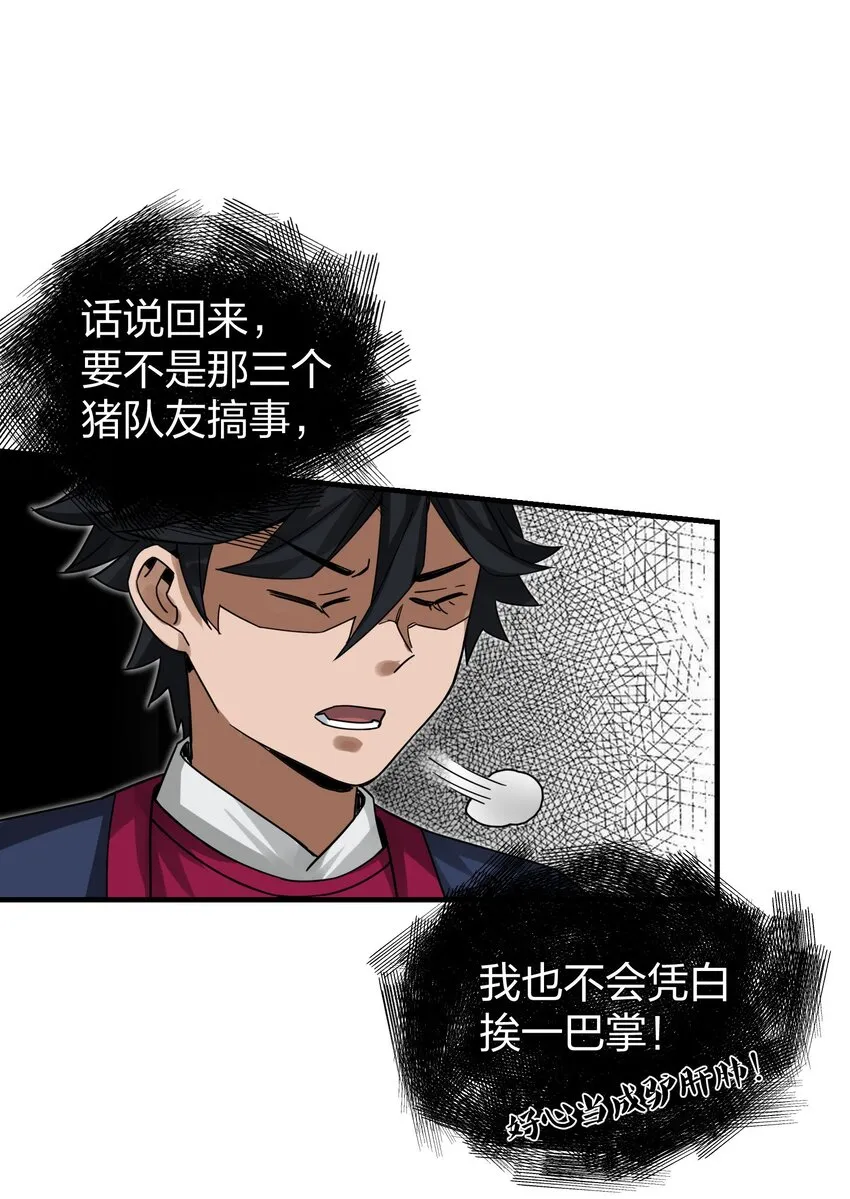 010 快给嫌犯上上强度！ 第13页