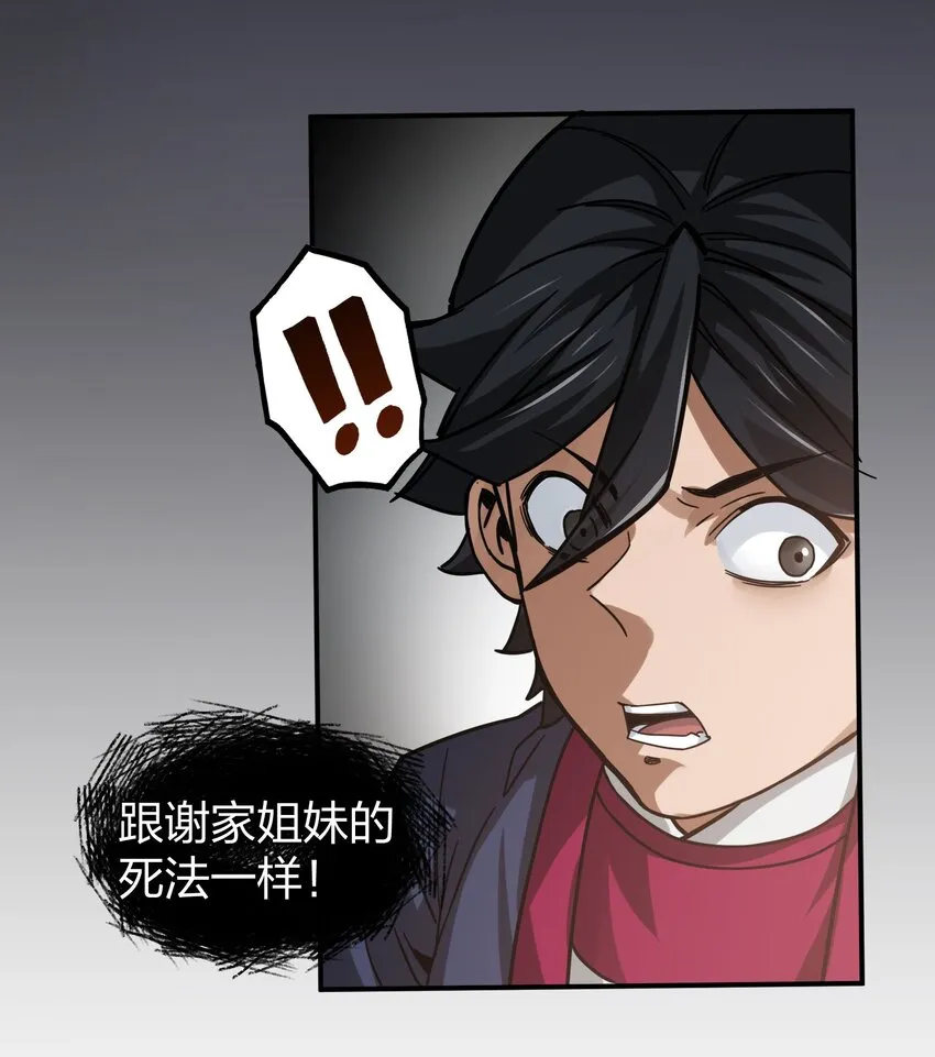 010 快给嫌犯上上强度！ 第24页