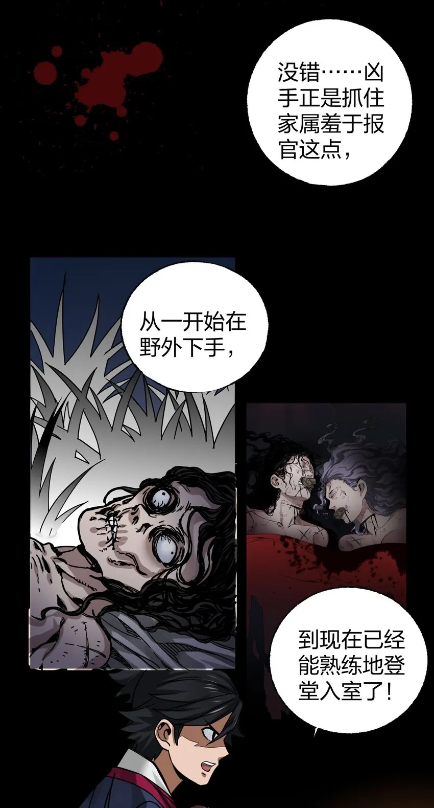 010 快给嫌犯上上强度！ 第29页