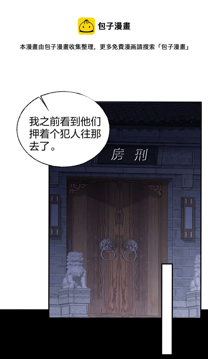 010 快给嫌犯上上强度！ 第33页