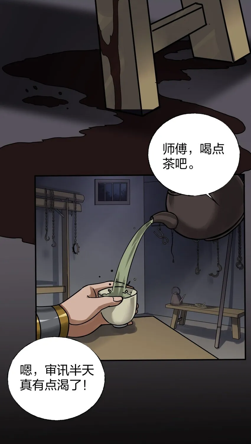 010 快给嫌犯上上强度！ 第35页