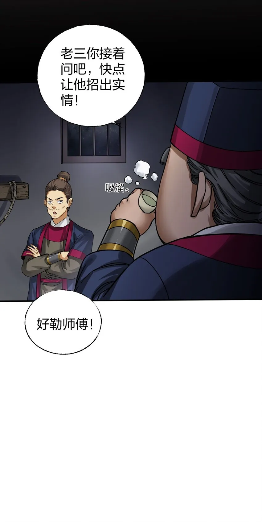 010 快给嫌犯上上强度！ 第36页