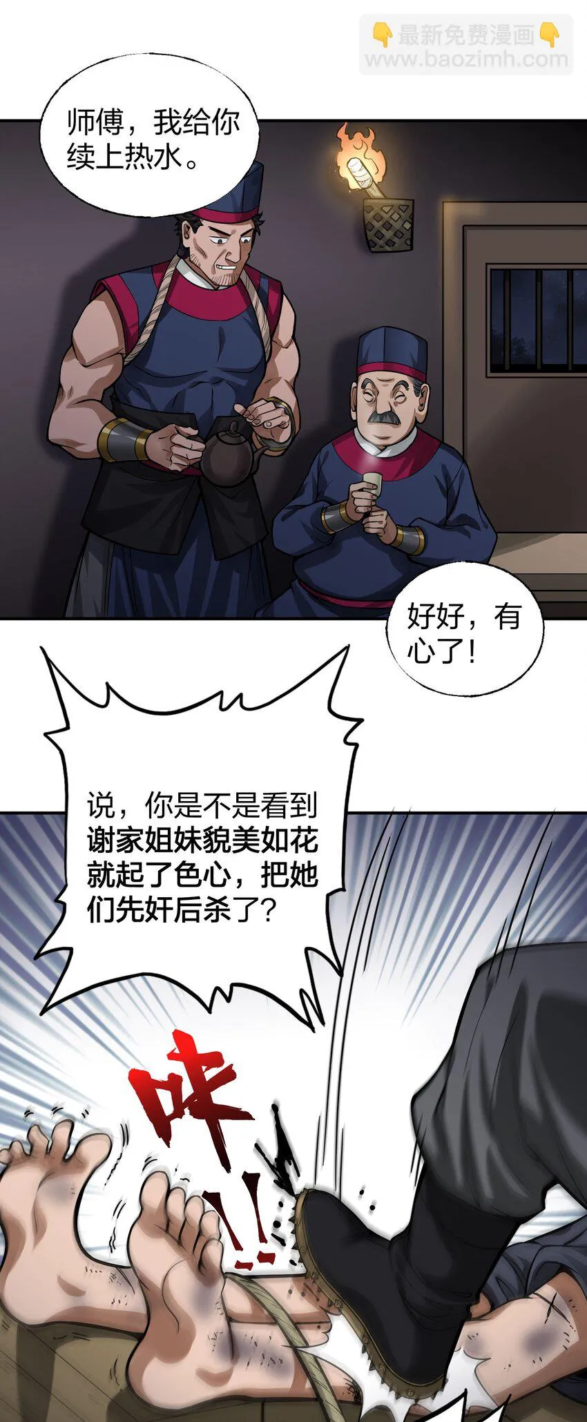 010 快给嫌犯上上强度！ 第46页