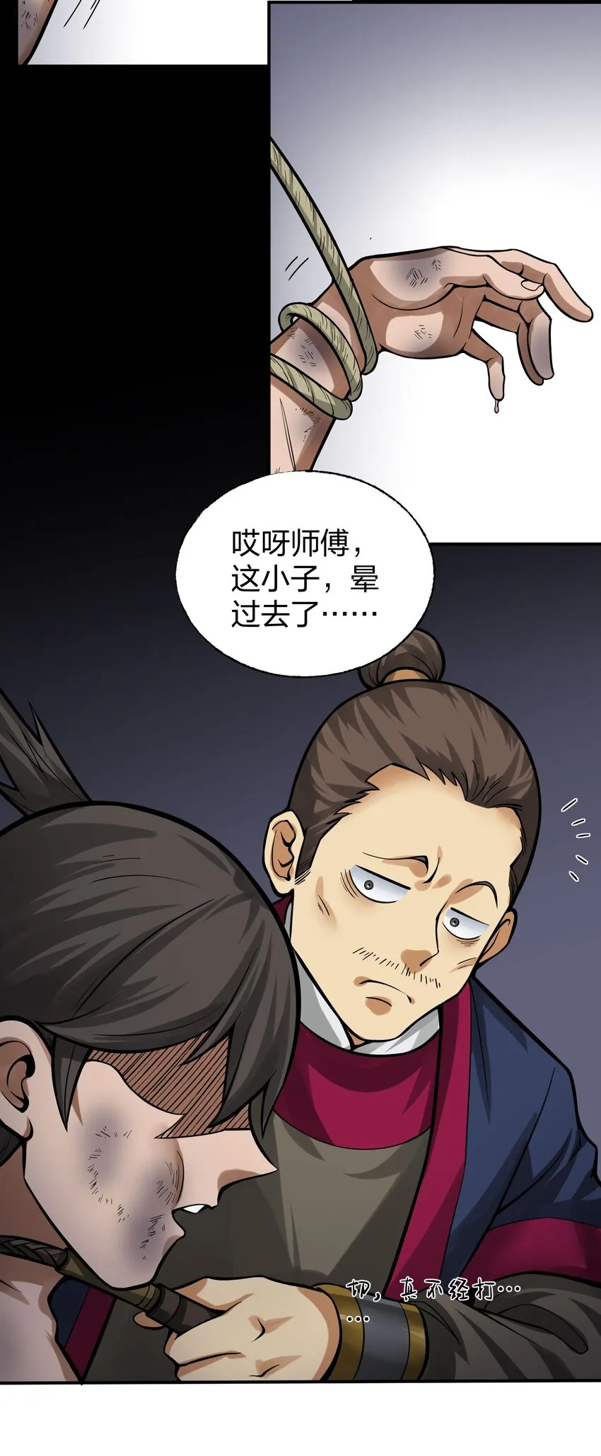 010 快给嫌犯上上强度！ 第48页