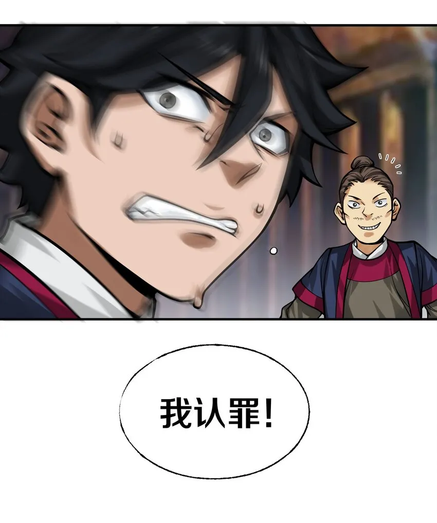 010 快给嫌犯上上强度！ 第63页
