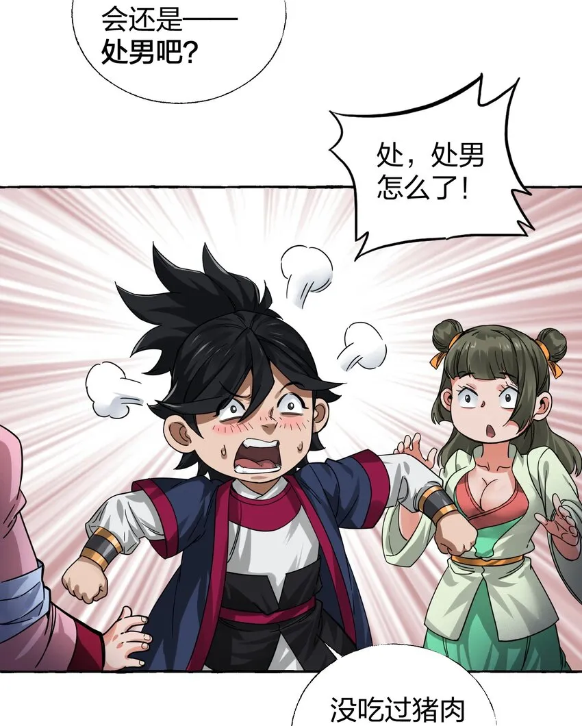 008 断案线索在青楼？！ 第4页