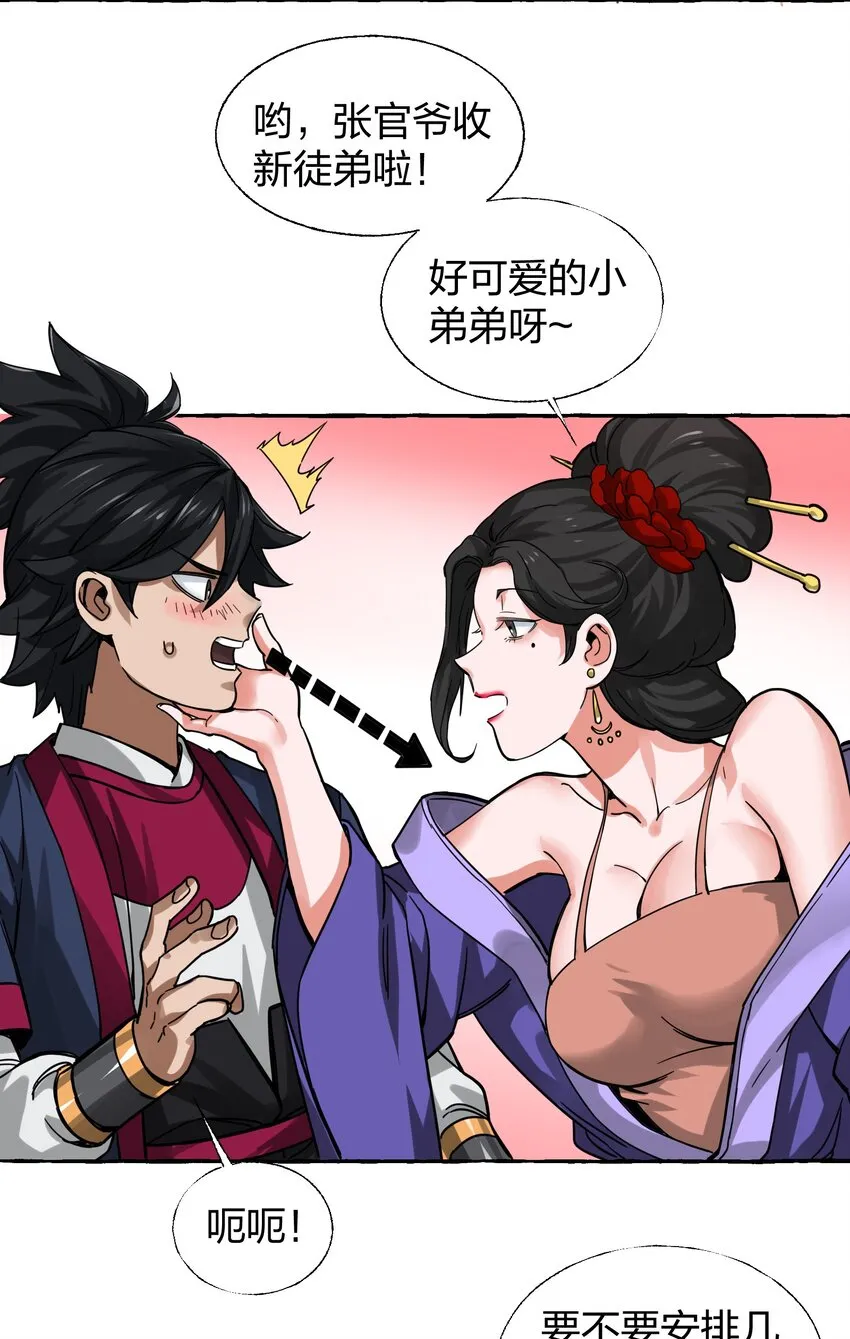 008 断案线索在青楼？！ 第8页