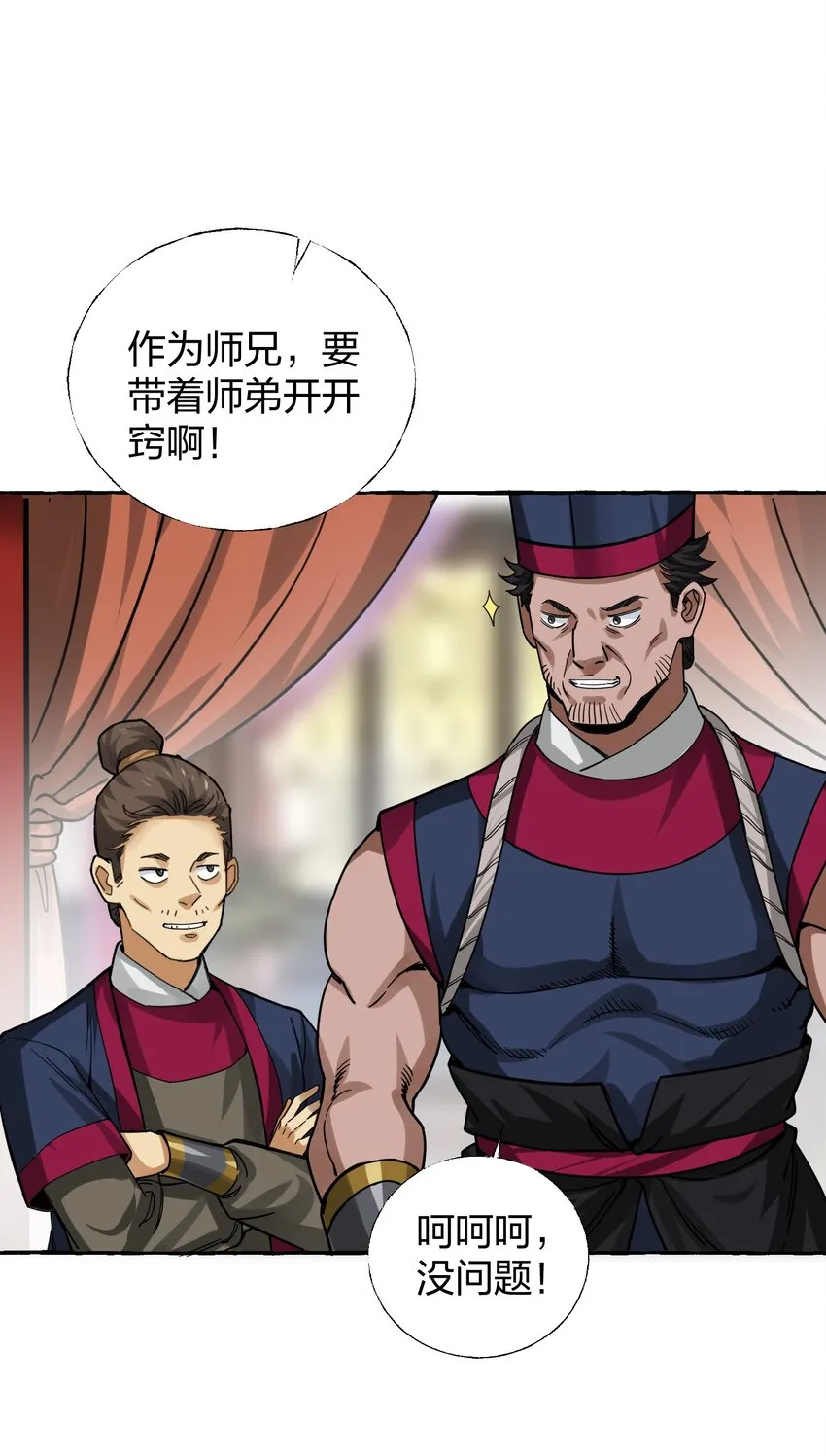 008 断案线索在青楼？！ 第15页