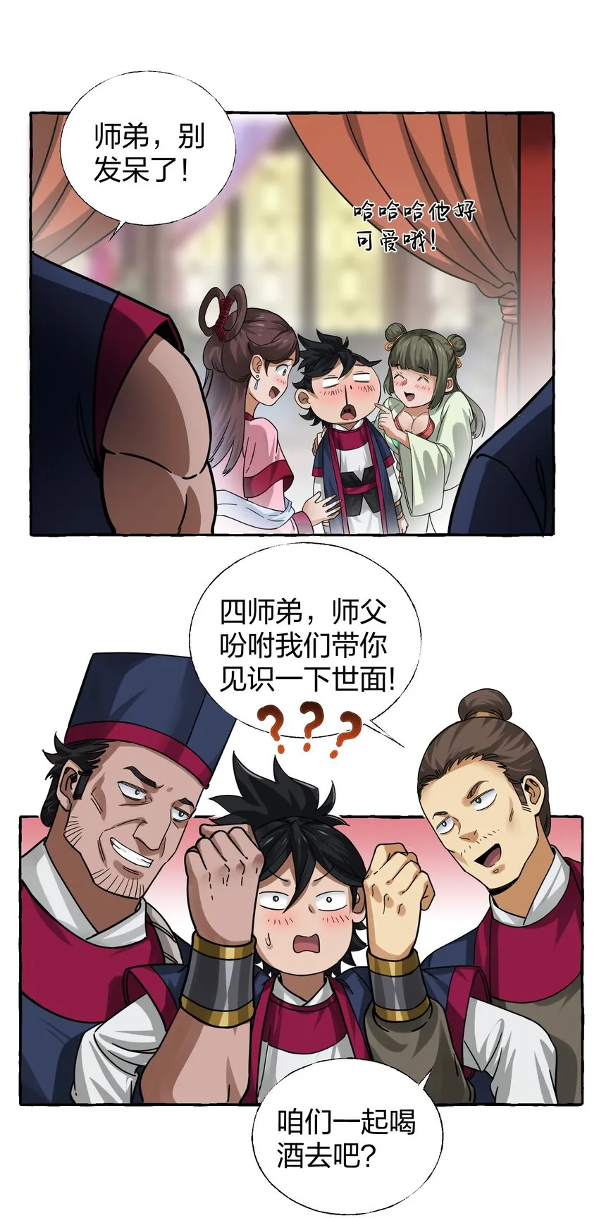 008 断案线索在青楼？！ 第16页