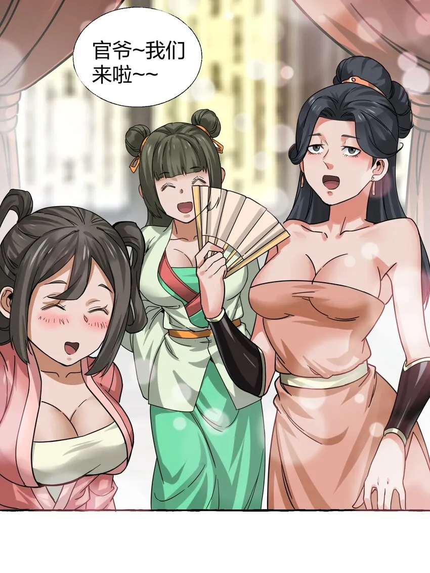 008 断案线索在青楼？！ 第18页