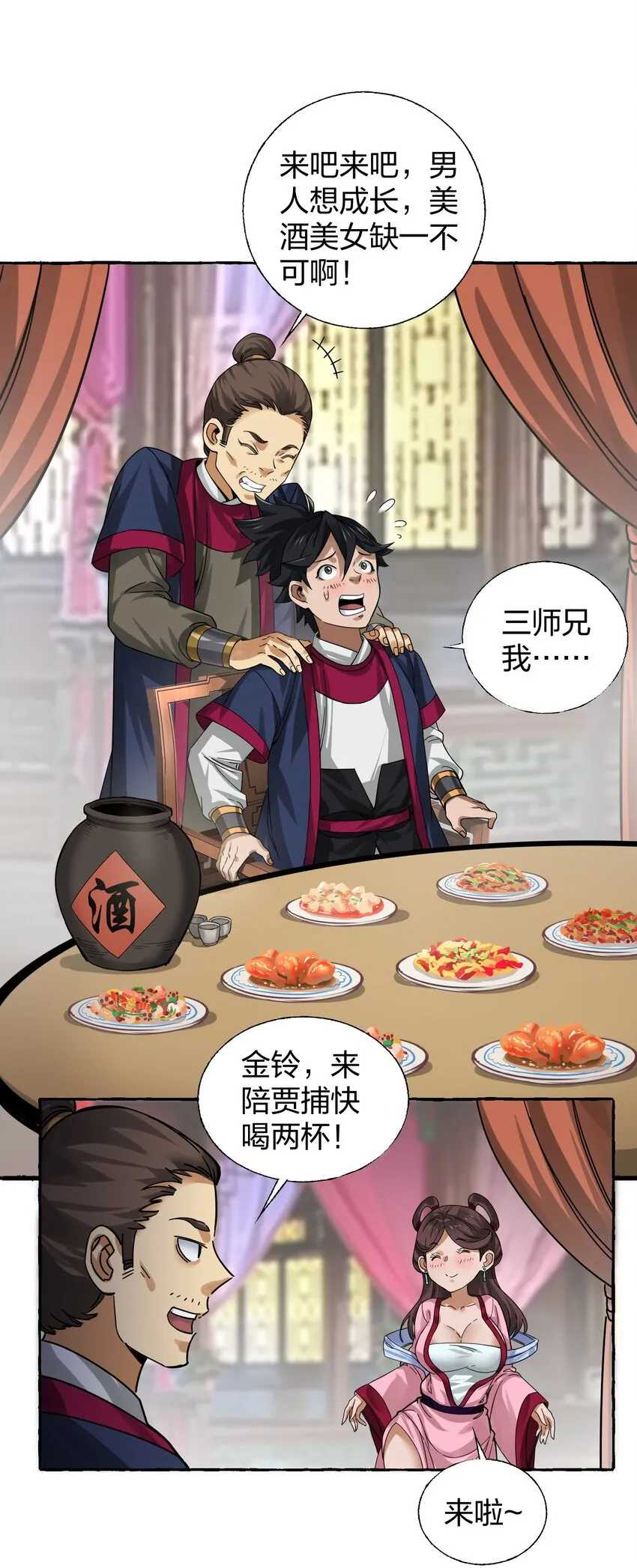008 断案线索在青楼？！ 第19页