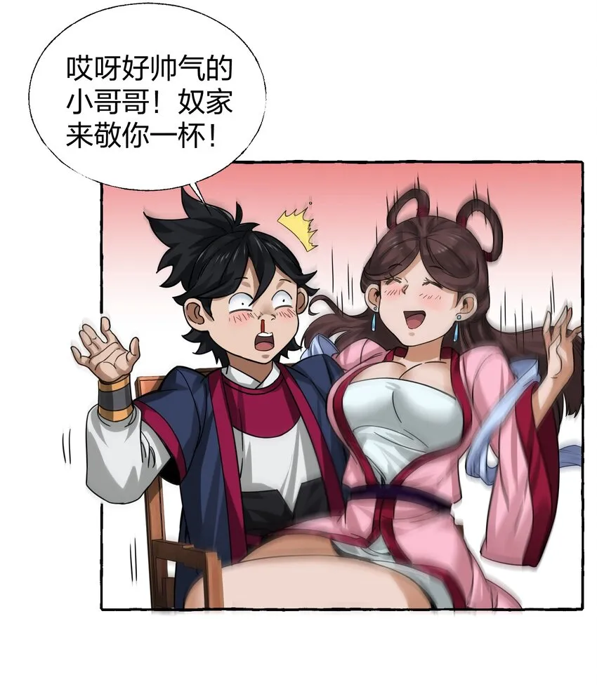 008 断案线索在青楼？！ 第20页