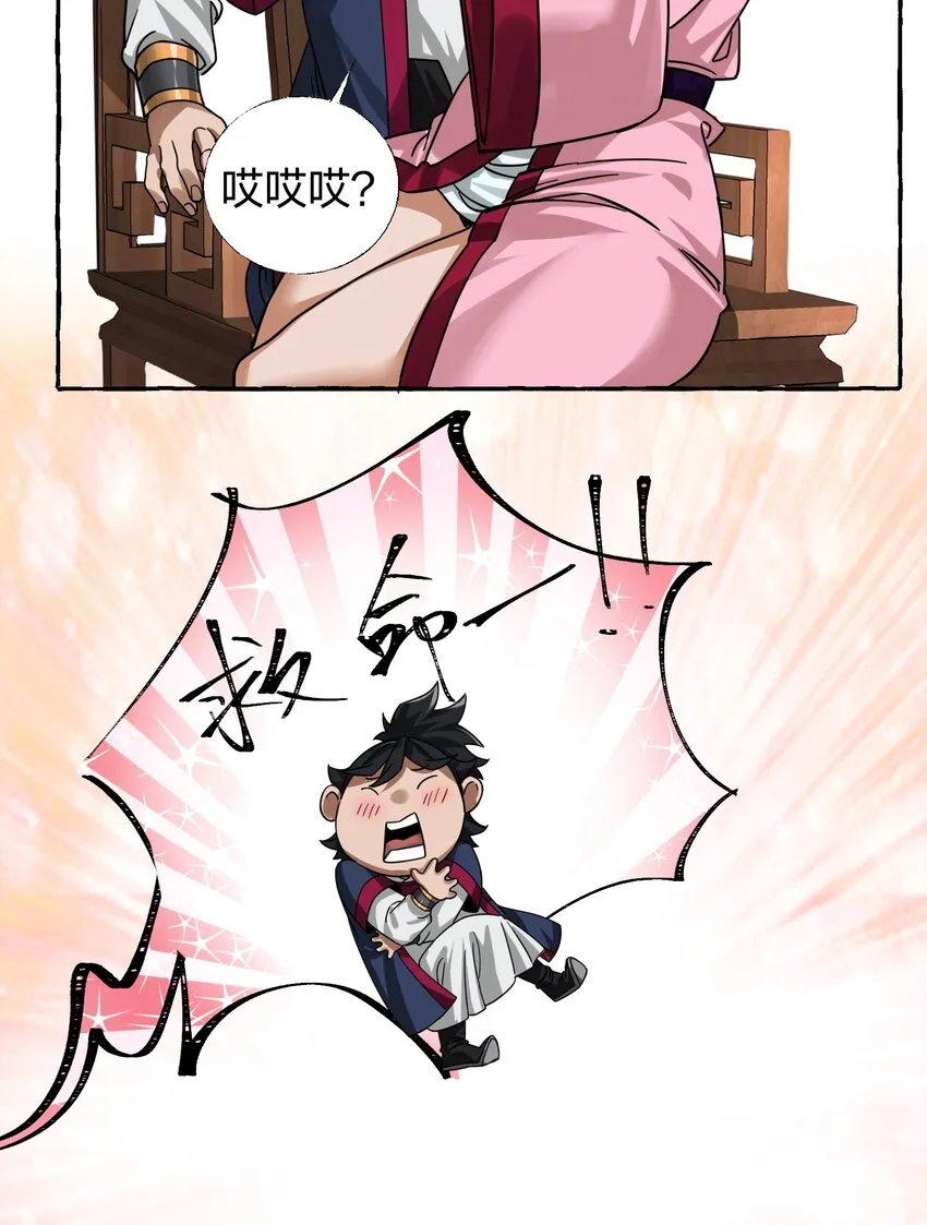 008 断案线索在青楼？！ 第24页
