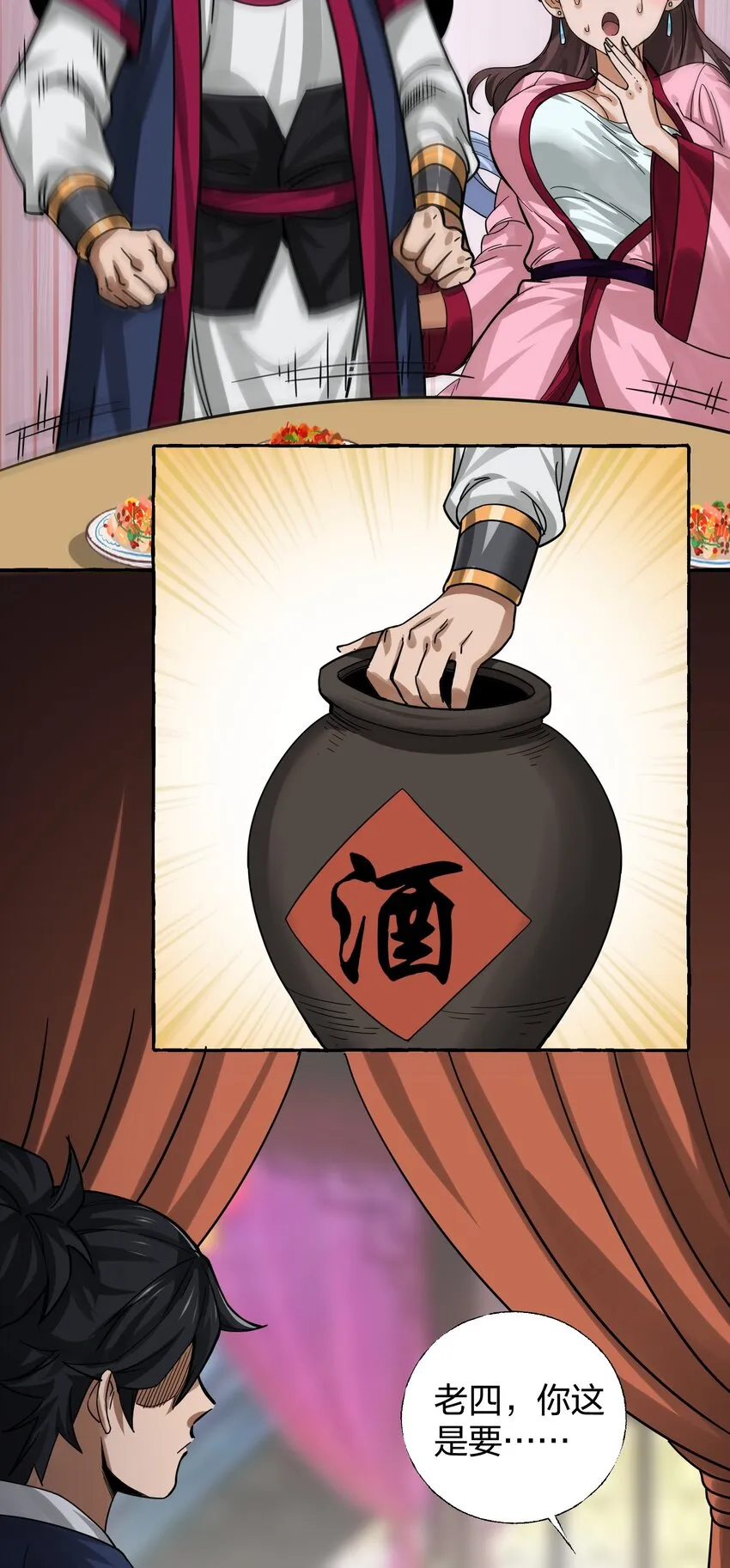 008 断案线索在青楼？！ 第28页