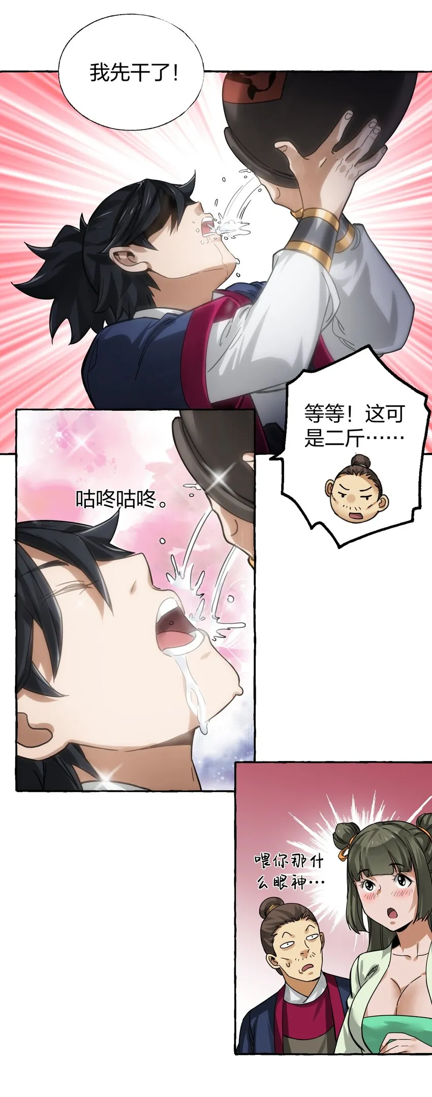 008 断案线索在青楼？！ 第30页