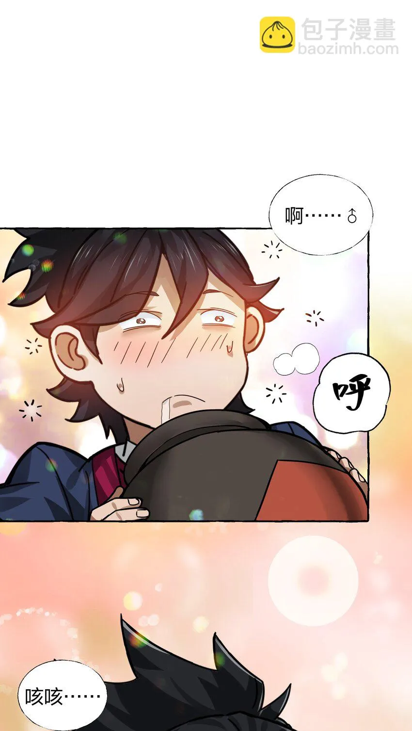 008 断案线索在青楼？！ 第31页