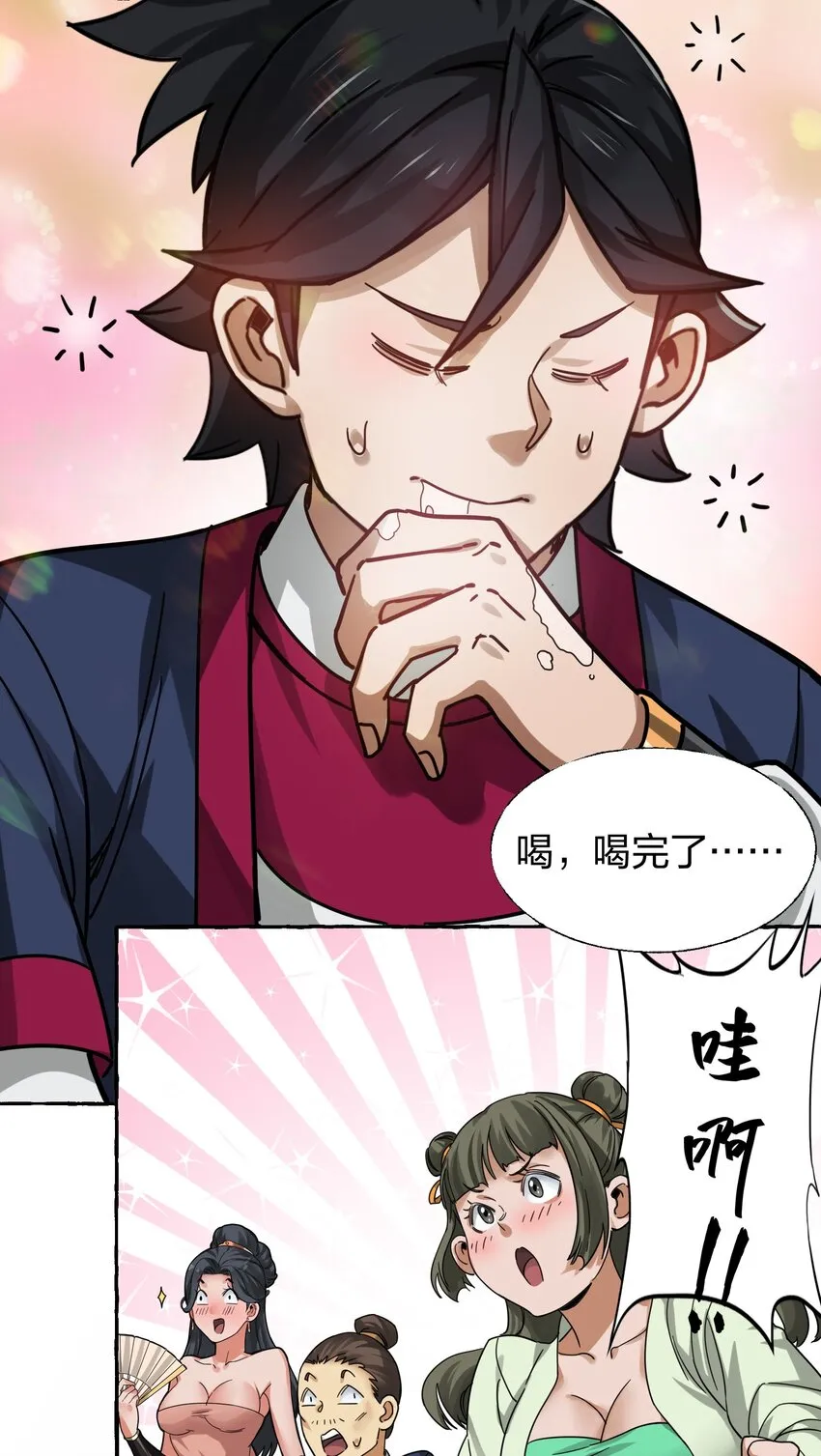 008 断案线索在青楼？！ 第32页