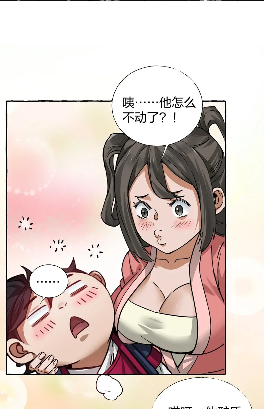 008 断案线索在青楼？！ 第35页