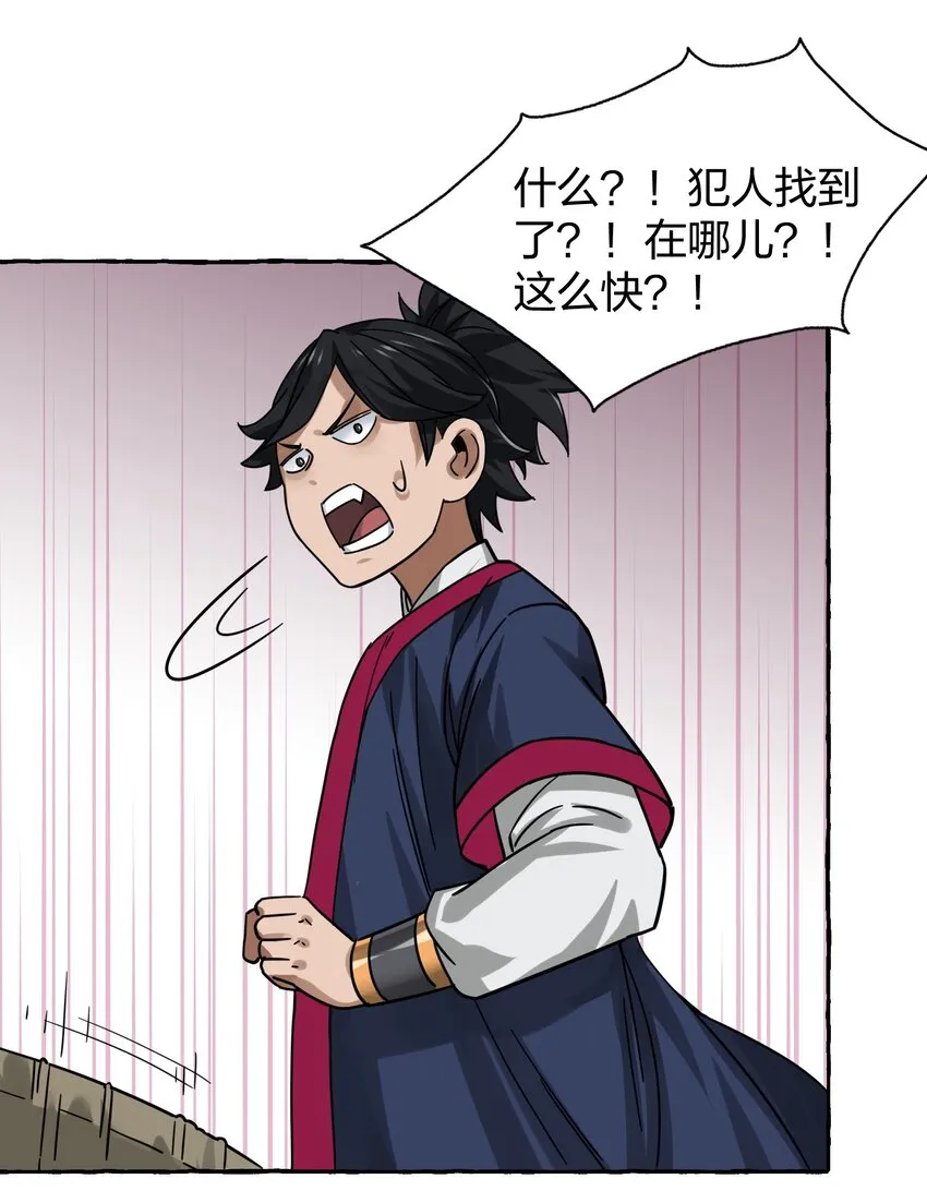 008 断案线索在青楼？！ 第62页