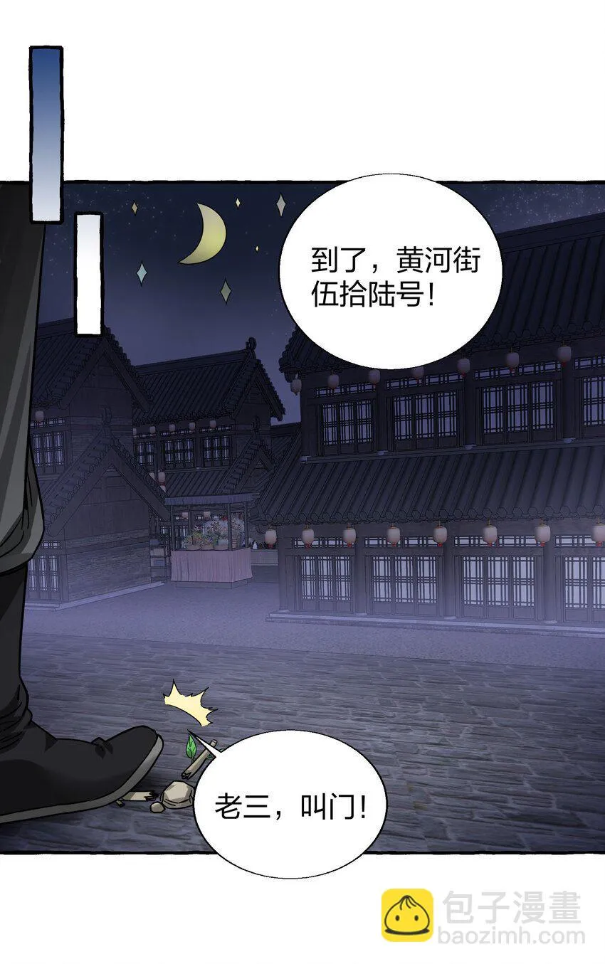 009 一眼识出刁民心？ 第2页