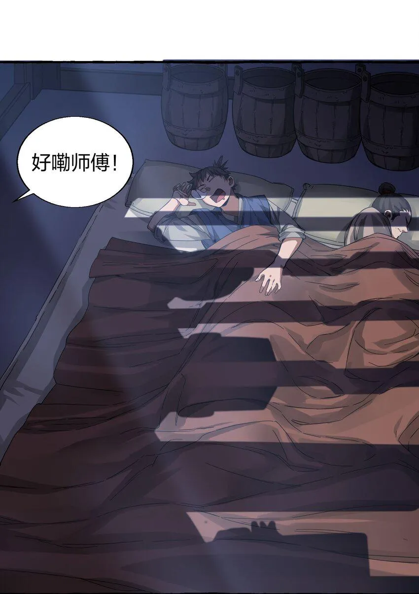 009 一眼识出刁民心？ 第3页