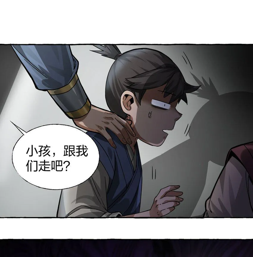 009 一眼识出刁民心？ 第18页