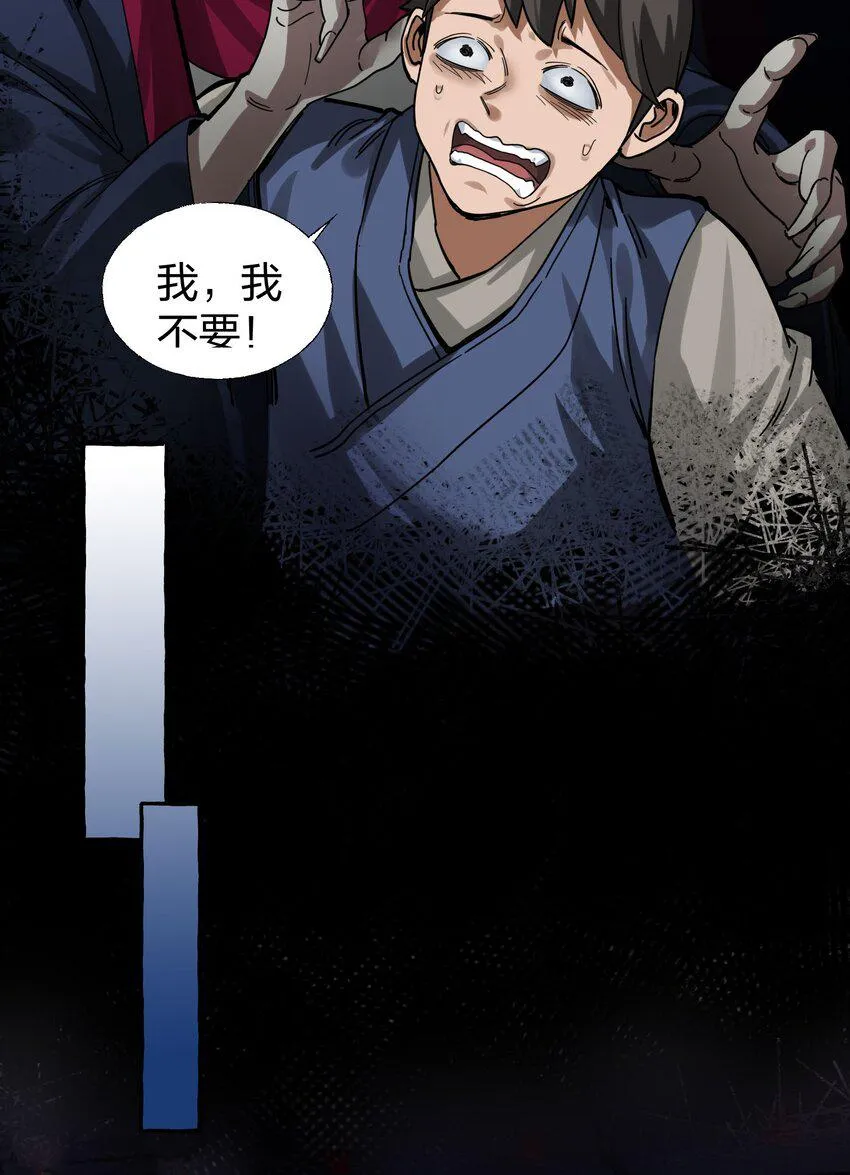 009 一眼识出刁民心？ 第20页