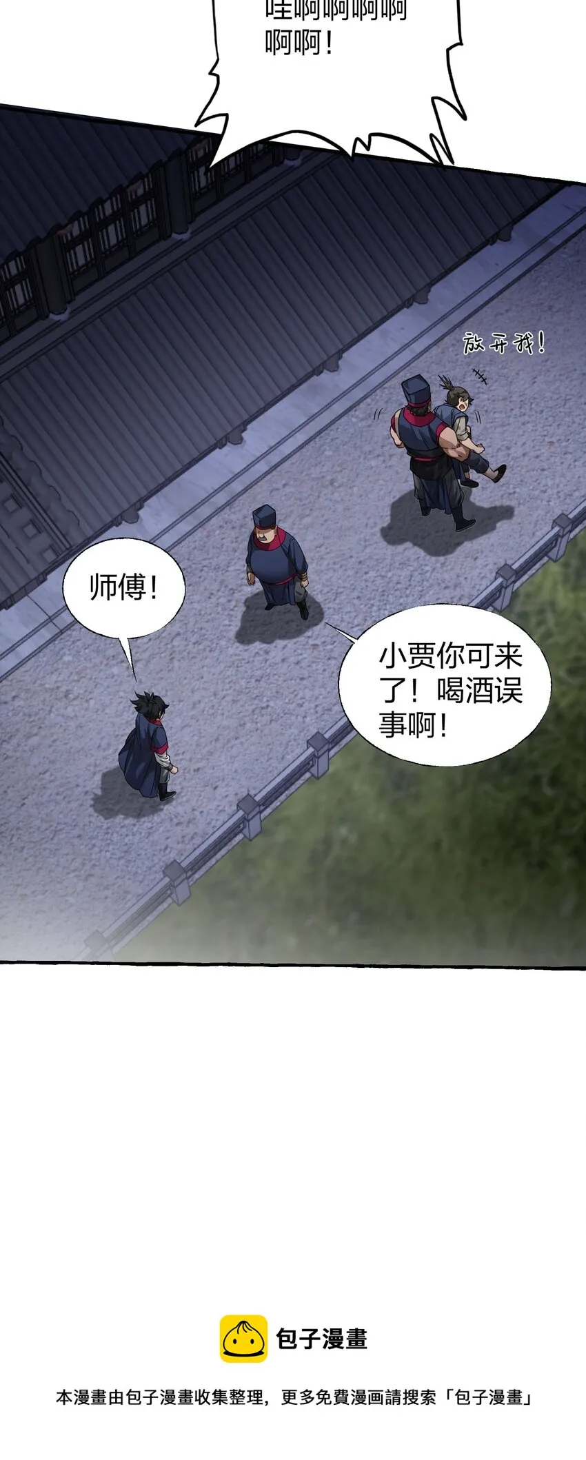 009 一眼识出刁民心？ 第25页