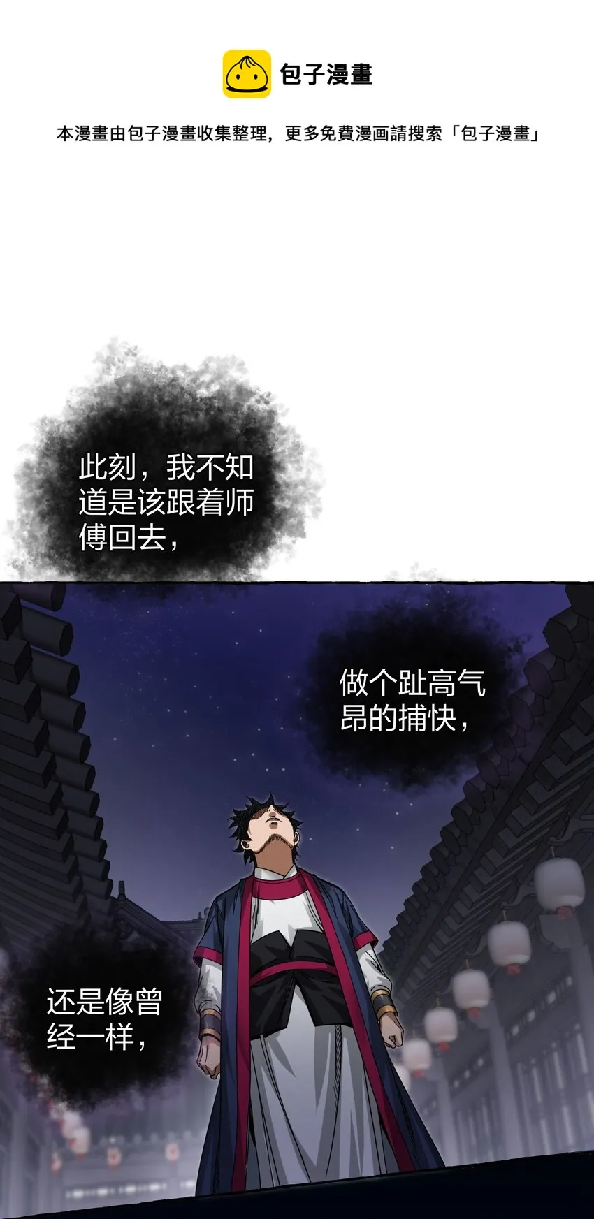 009 一眼识出刁民心？ 第37页