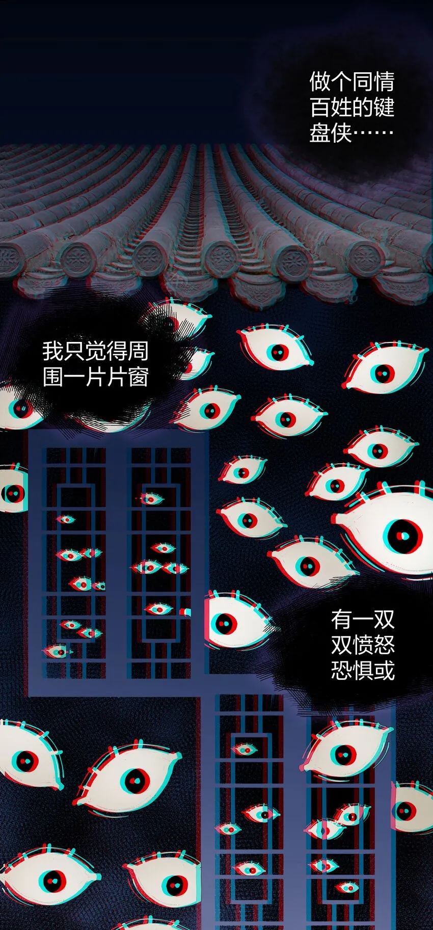 009 一眼识出刁民心？ 第38页