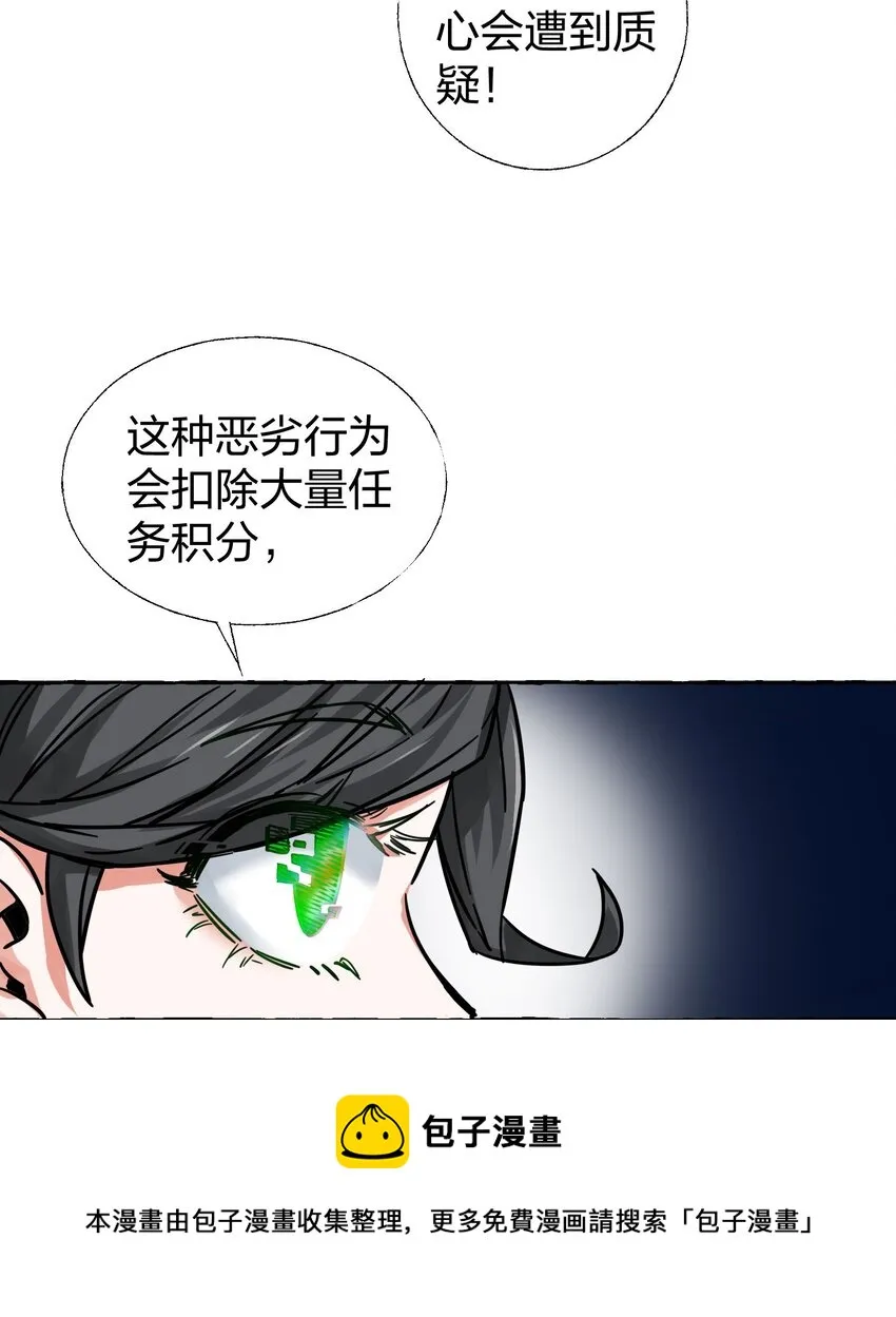 009 一眼识出刁民心？ 第49页