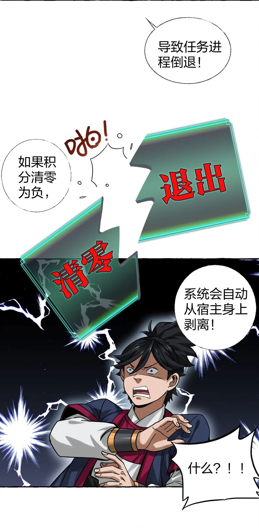 009 一眼识出刁民心？ 第50页