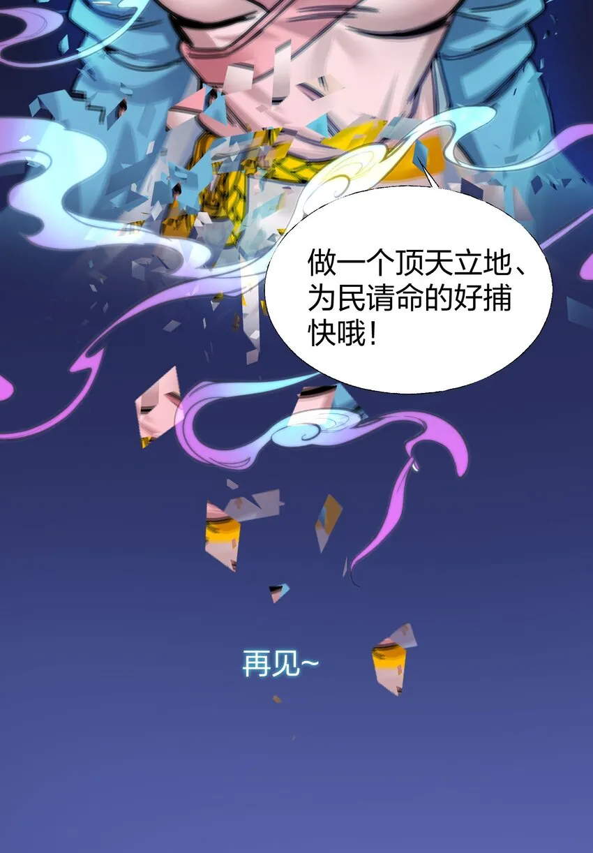 009 一眼识出刁民心？ 第54页