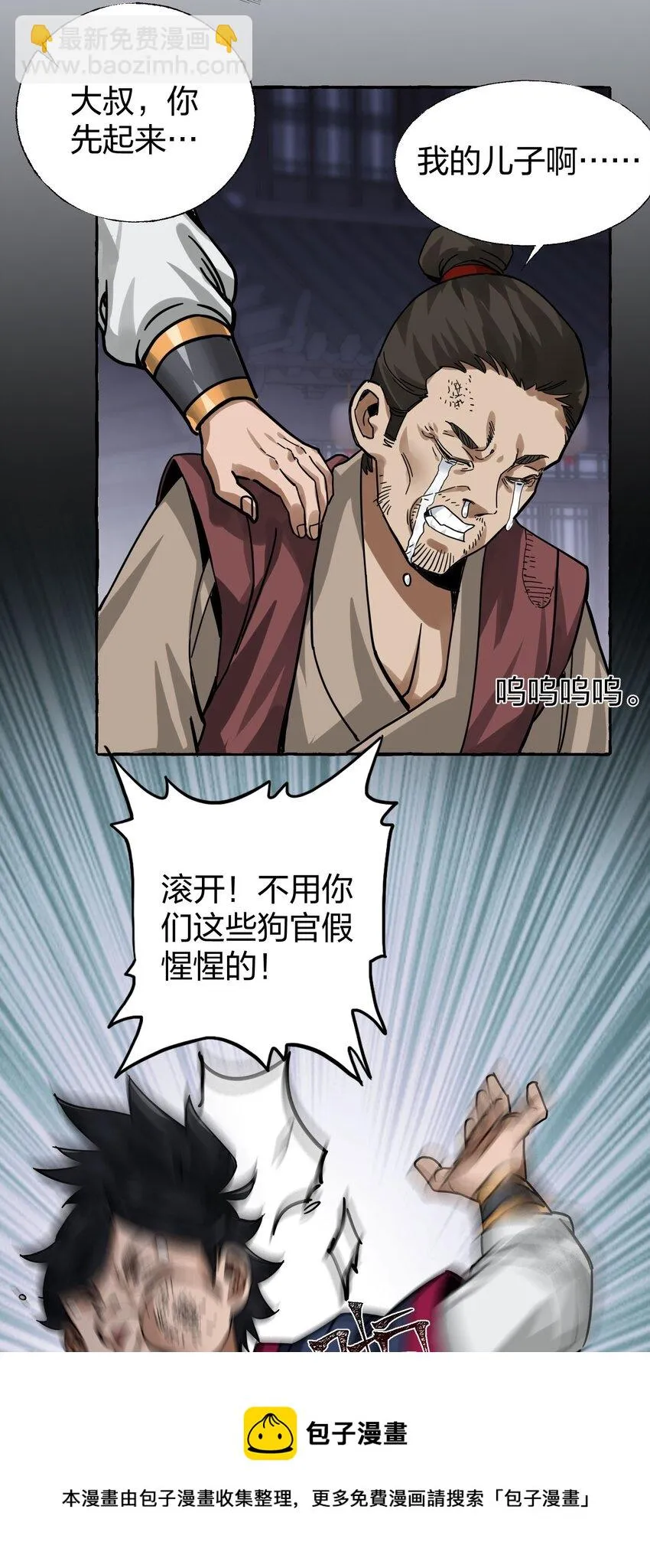 009 一眼识出刁民心？ 第57页