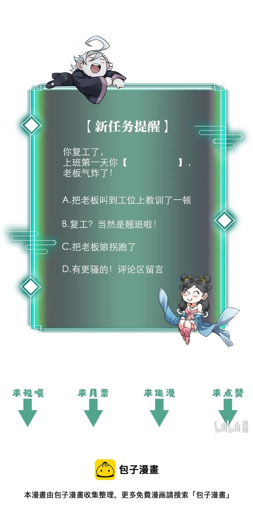 009 一眼识出刁民心？ 第60页