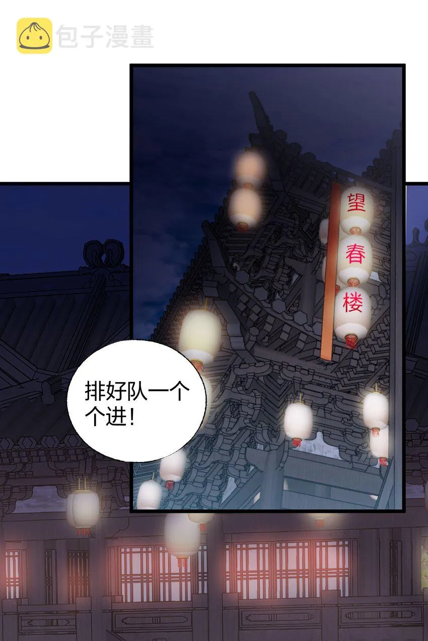 016十赌九输 第2页