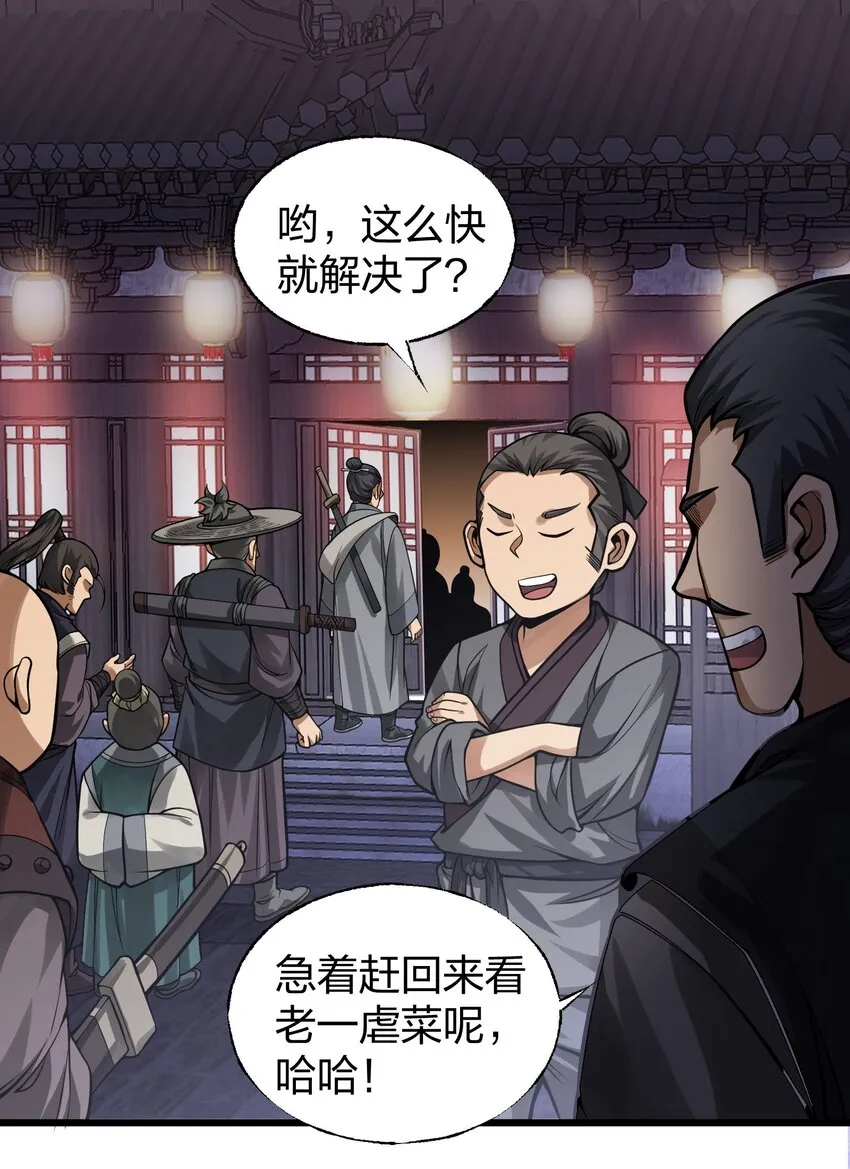 016十赌九输 第3页