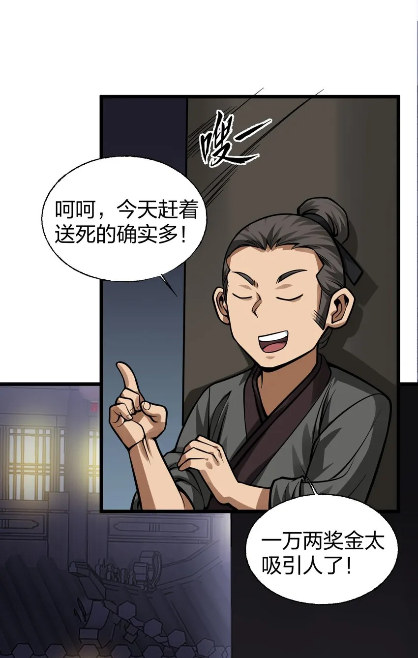016十赌九输 第4页