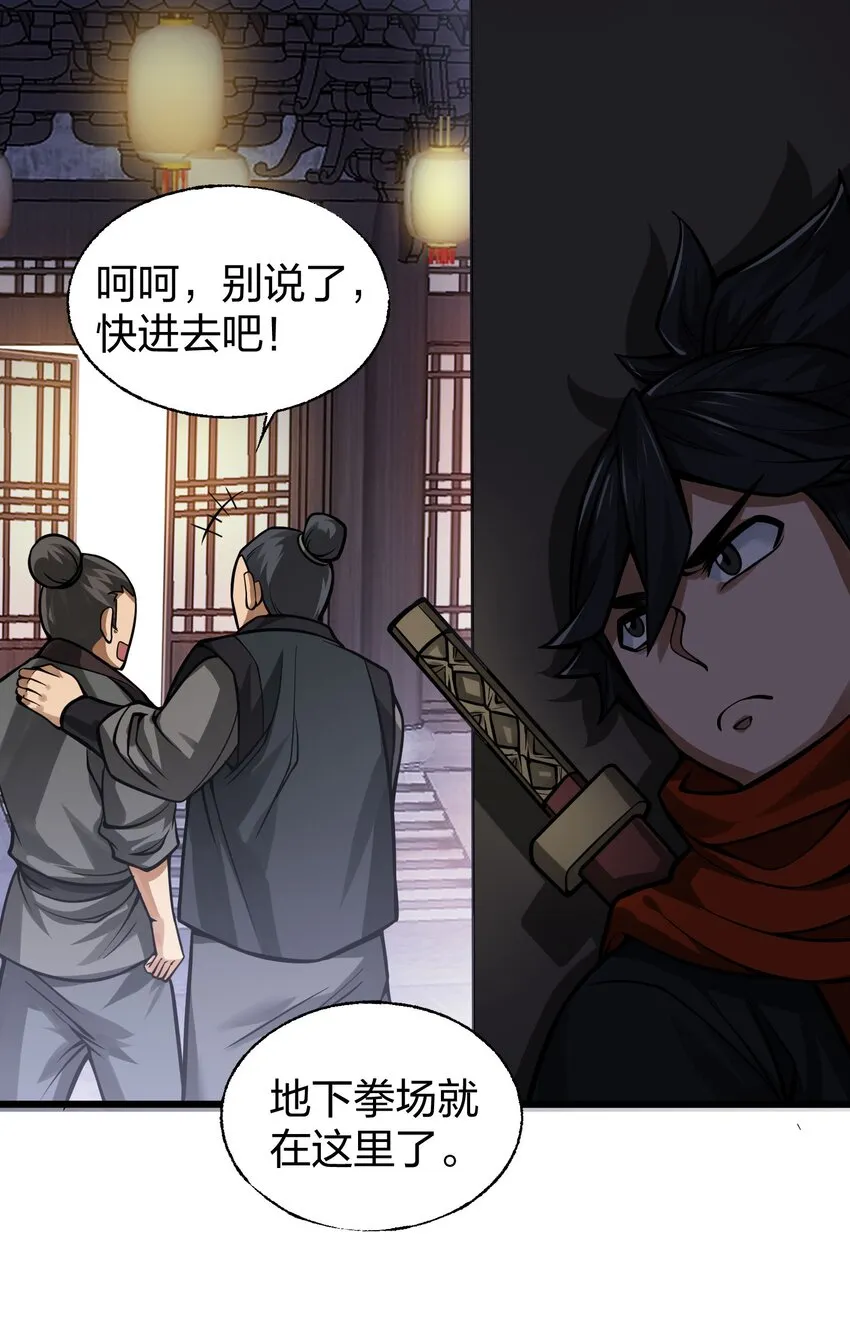 016十赌九输 第5页