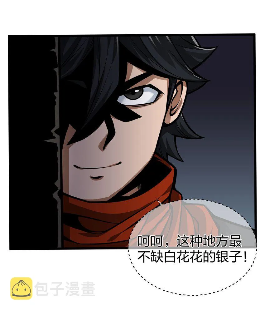 016十赌九输 第6页