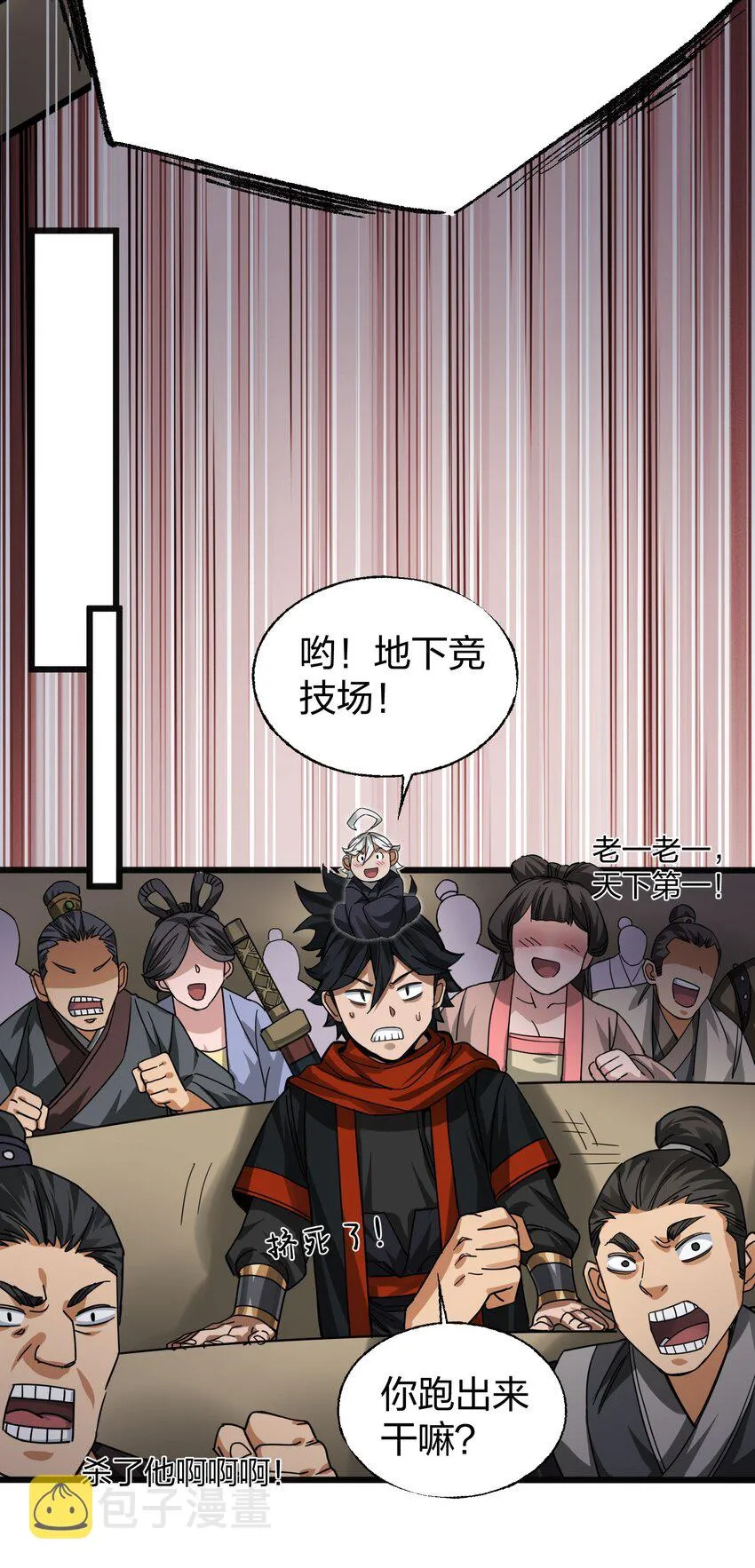 016十赌九输 第9页