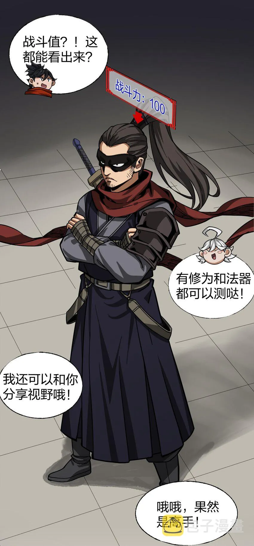 016十赌九输 第12页
