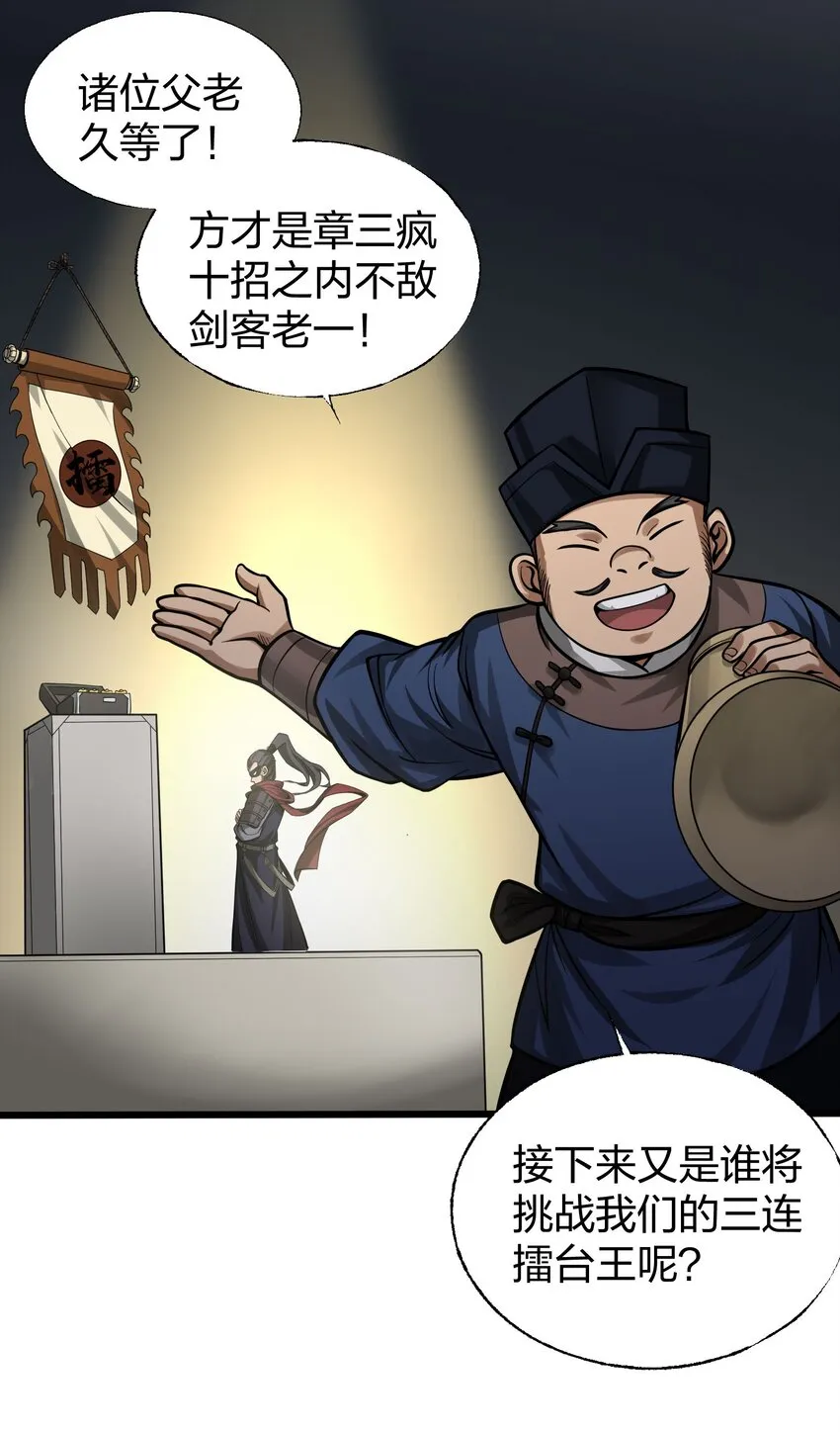 016十赌九输 第15页