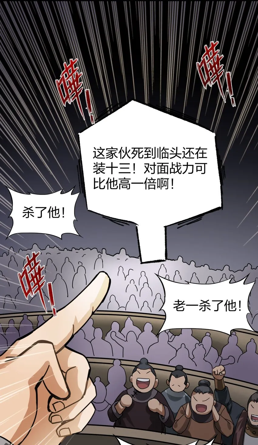 016十赌九输 第21页