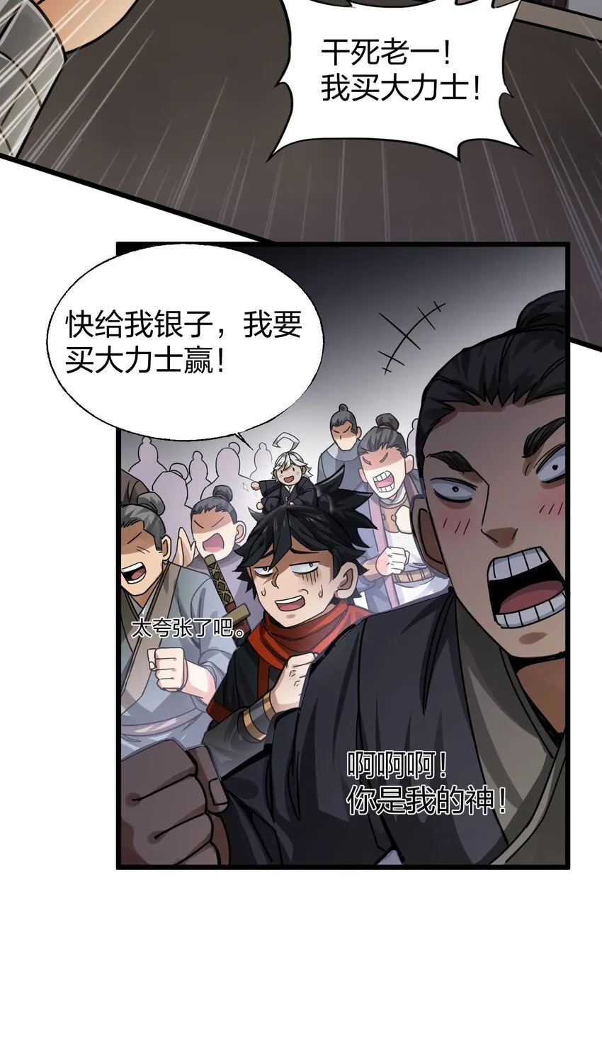 016十赌九输 第22页