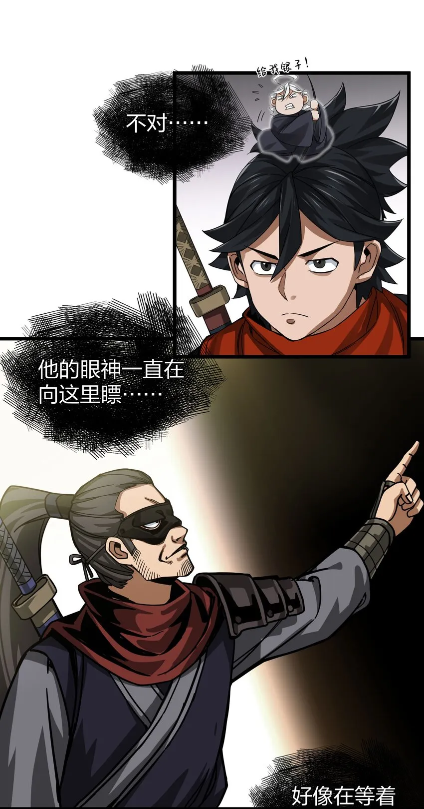 016十赌九输 第23页